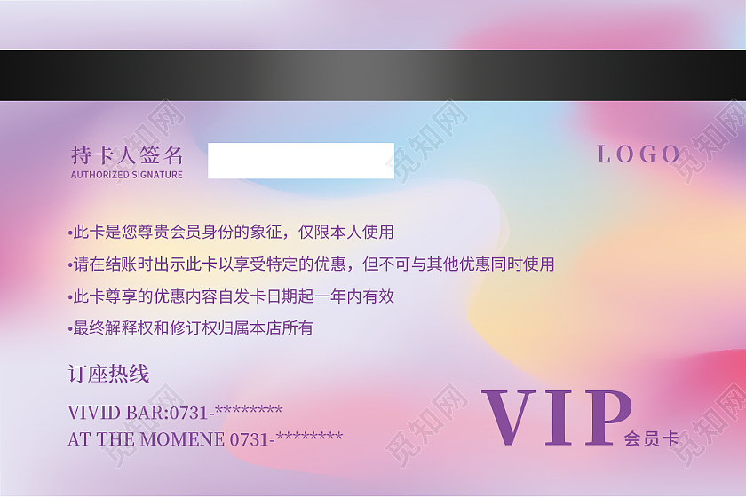 水彩炫彩简约渐变VIP贵宾卡艺术会员卡