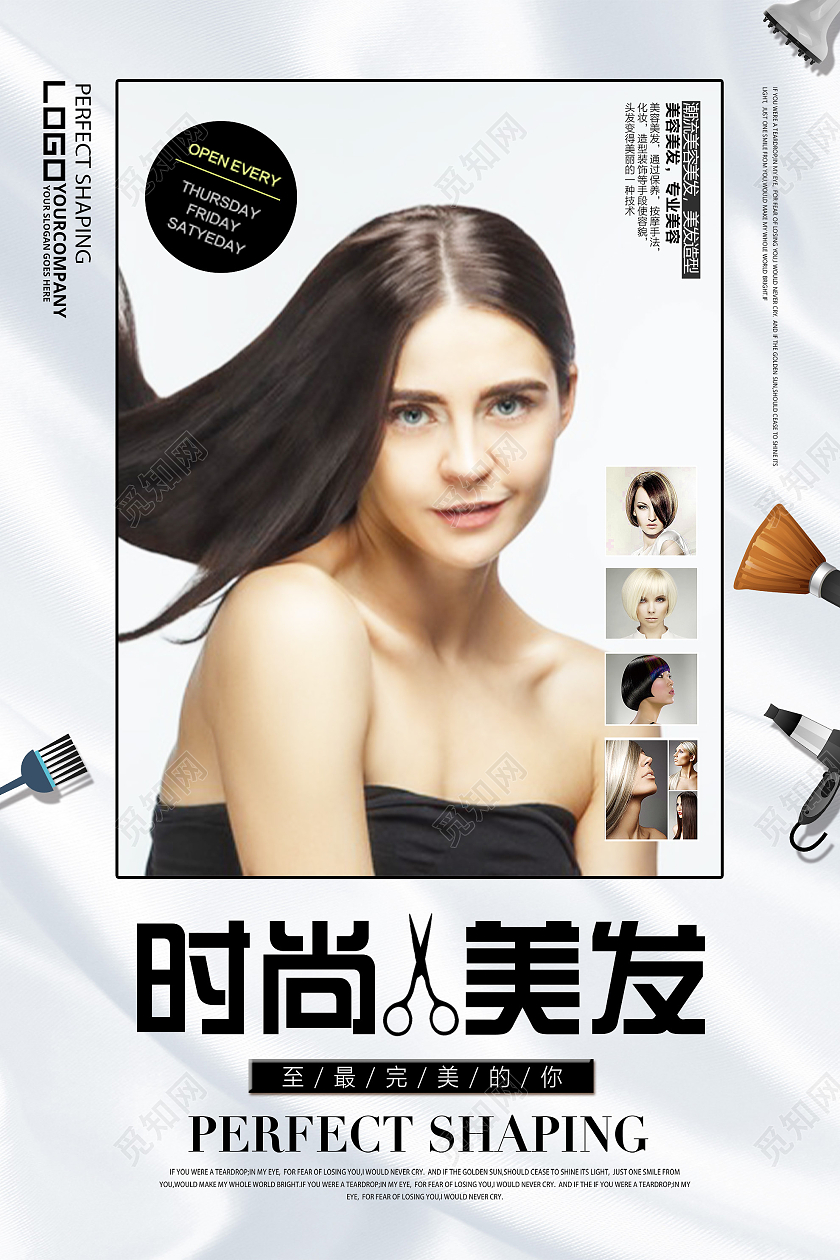 灰色简约时尚美发宣传活动海报时尚美发美容海报