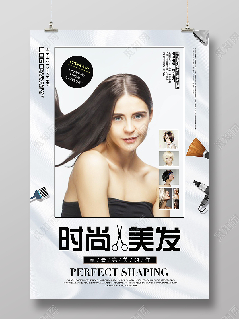 灰色简约时尚美发宣传活动海报时尚美发美容海报