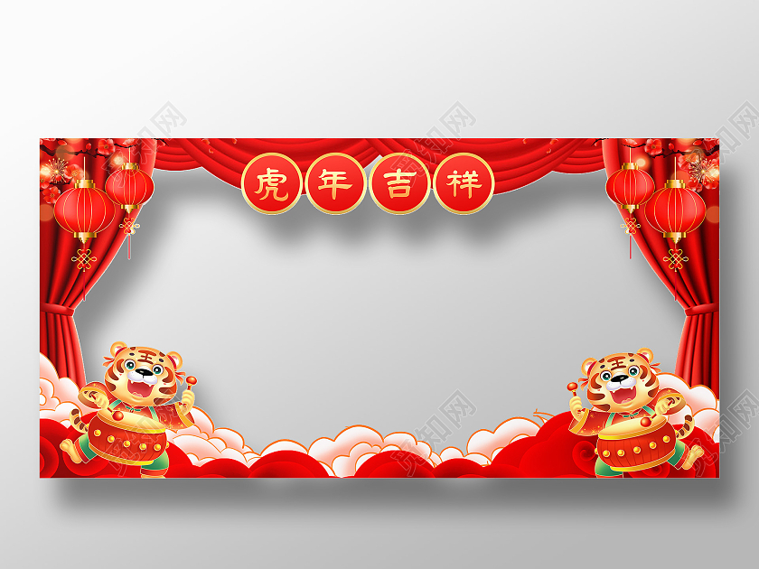 红色中国风虎年吉祥2022虎年拍照框虎年拍照框新年拍照框