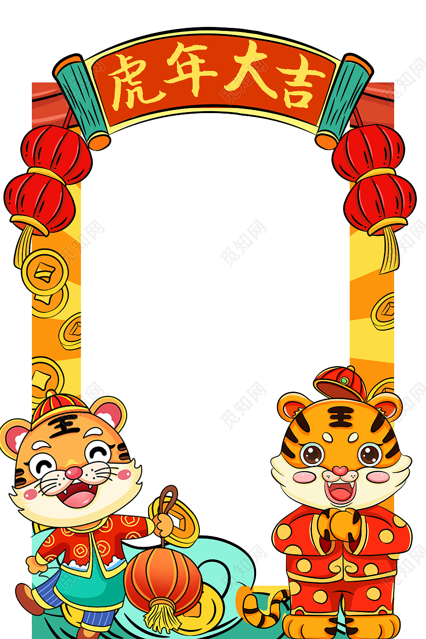 国潮风虎年大吉2022虎年拍照框虎年拍照框新年拍照框