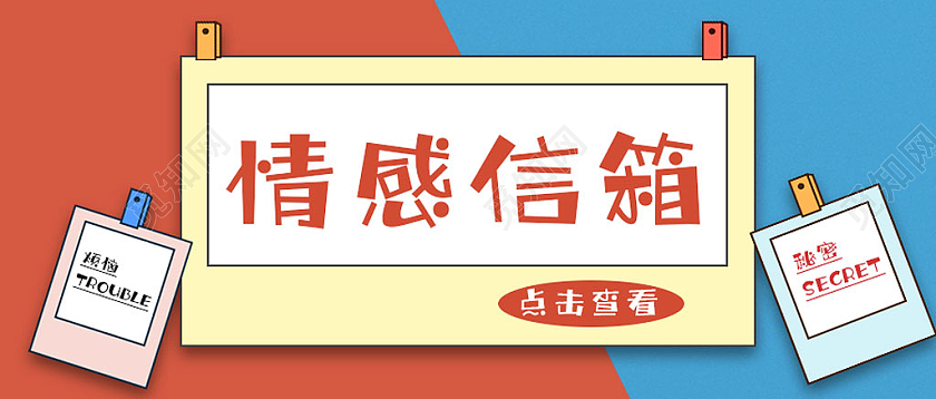 黄色卡通便签情感信箱微信公众号首图头图