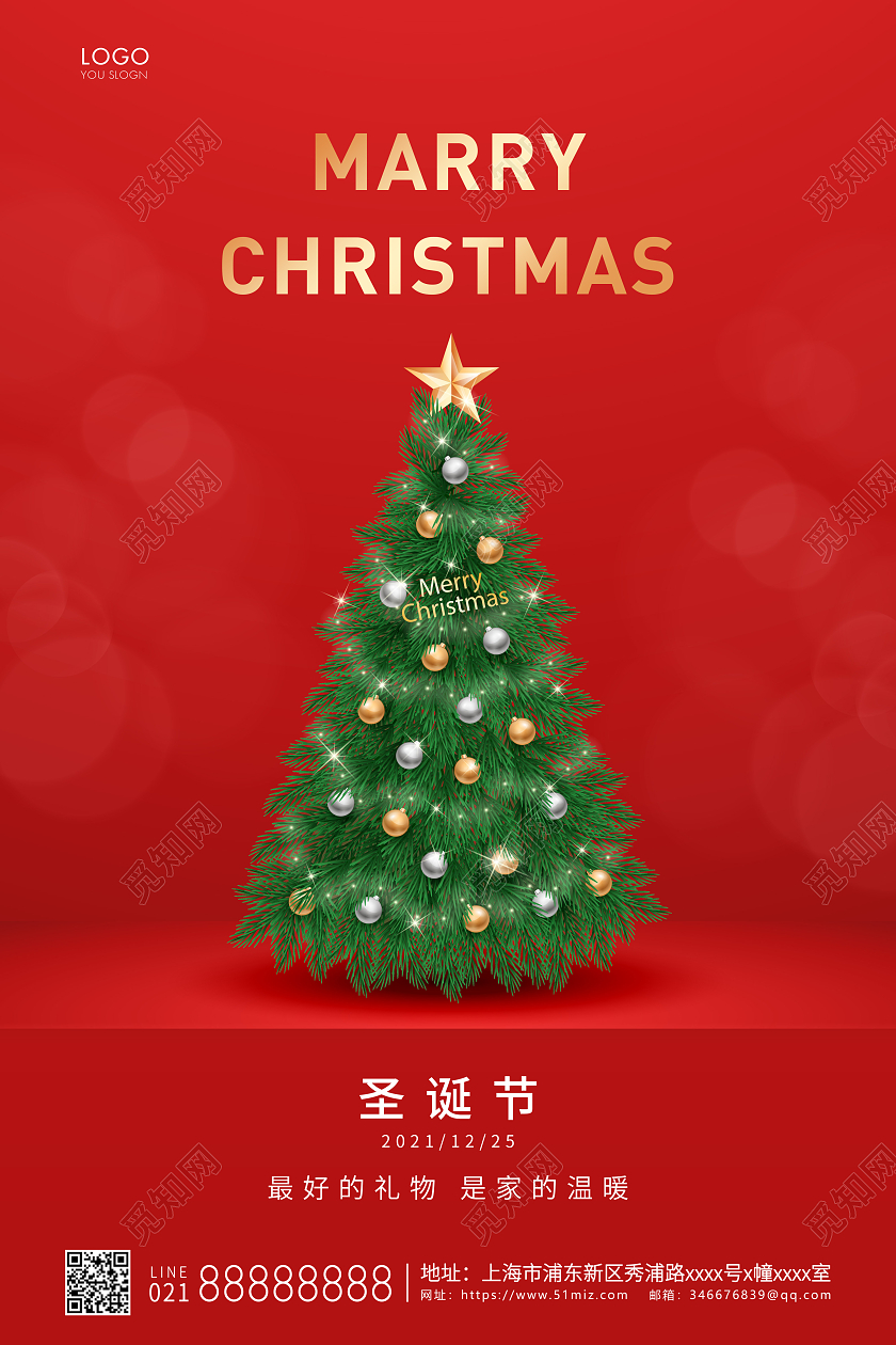 红色简约圣诞节宣传海报圣诞节海报