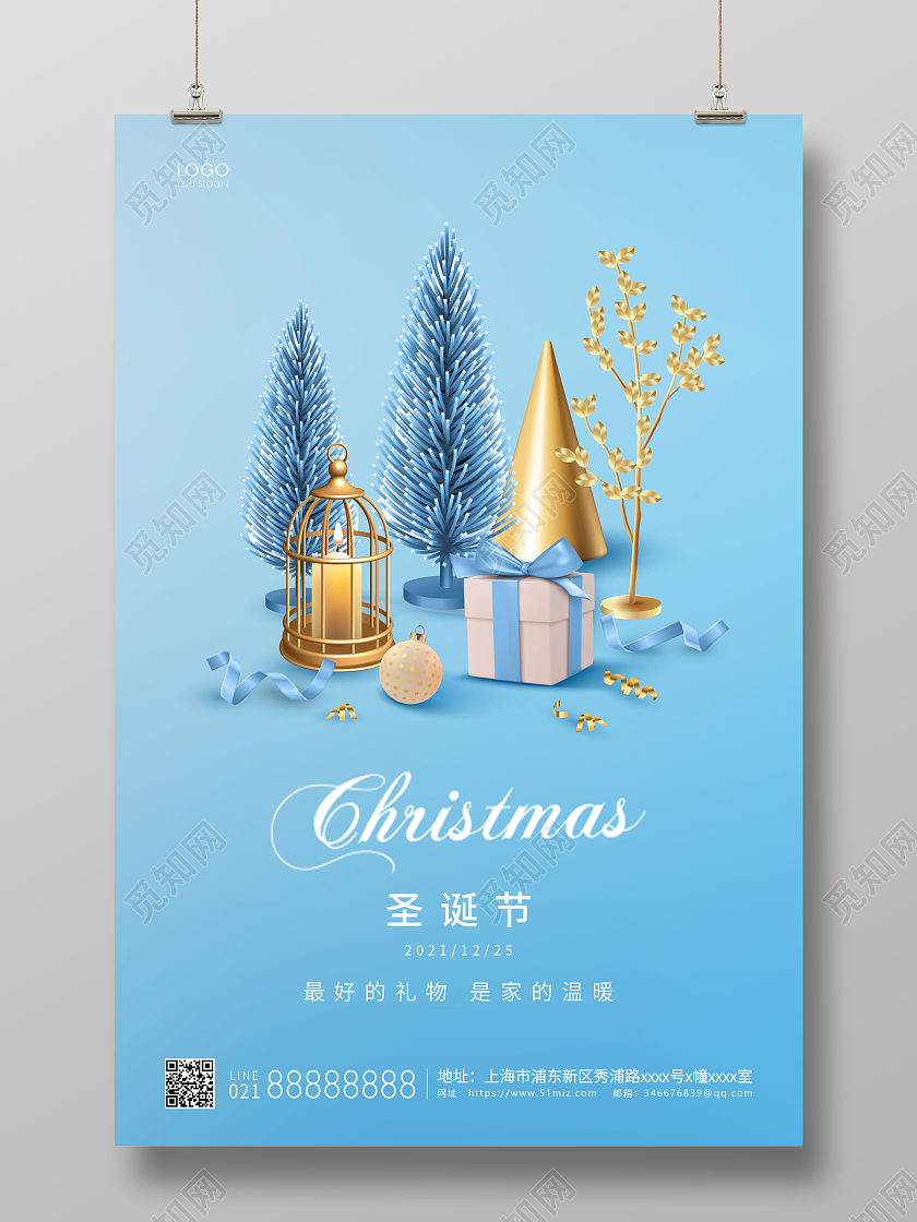 蓝色简约圣诞节宣传海报圣诞节海报