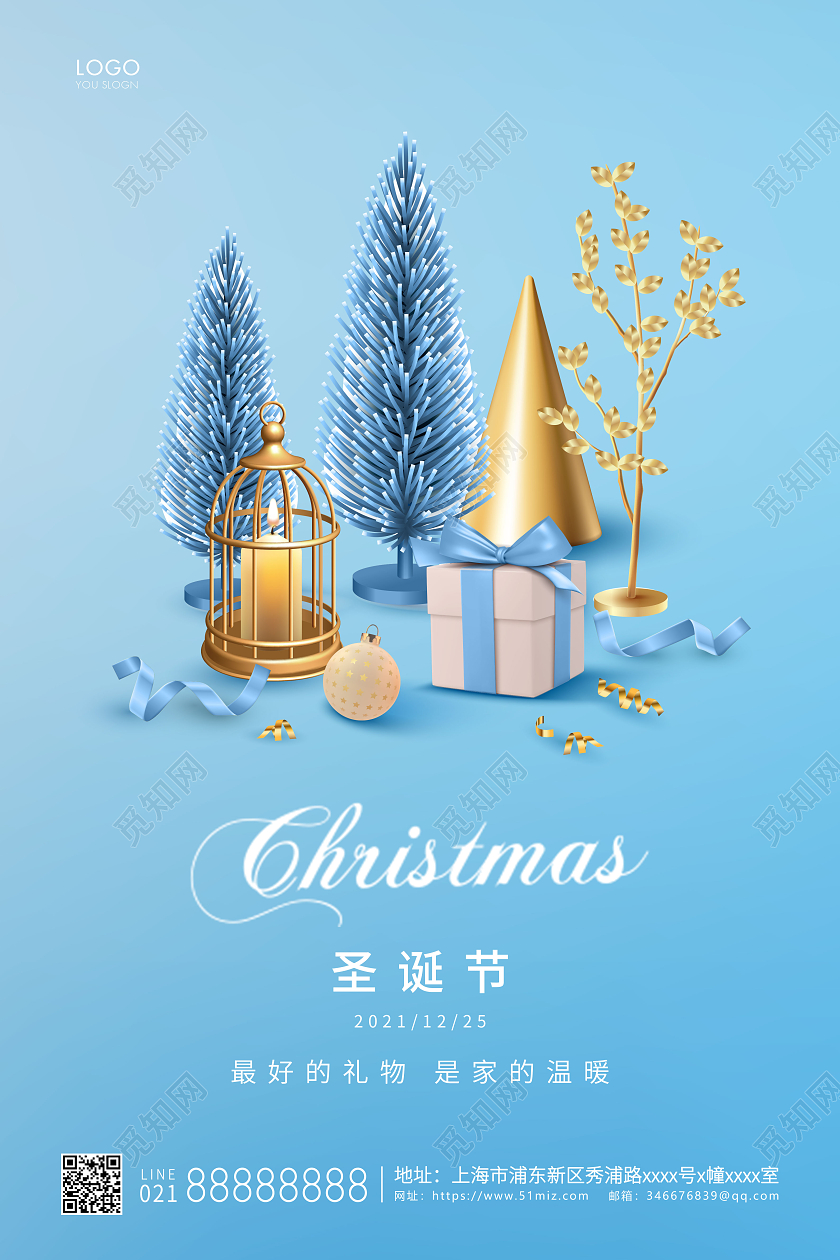 蓝色简约圣诞节宣传海报圣诞节海报