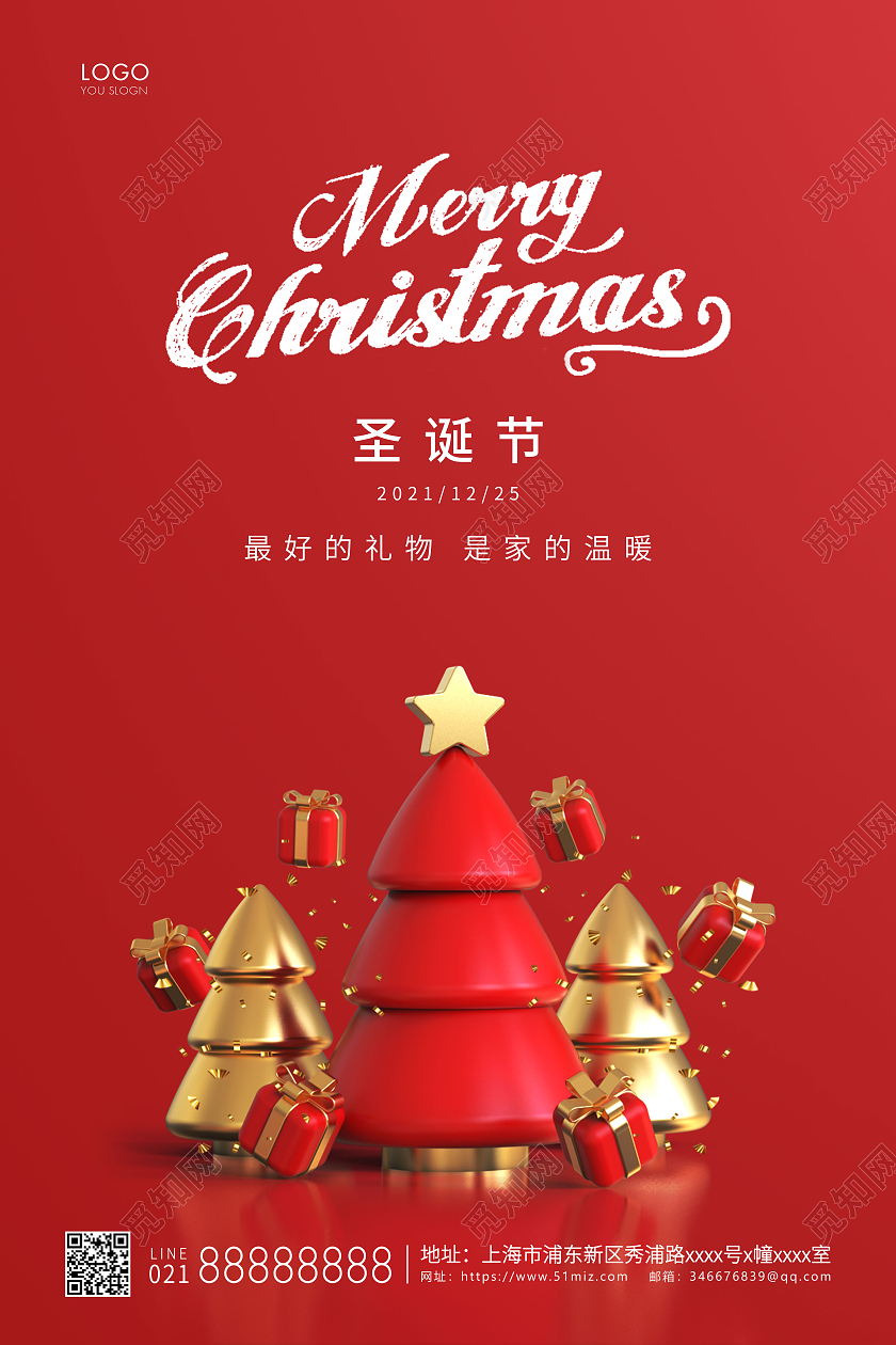 红色简约圣诞节宣传海报圣诞节海报