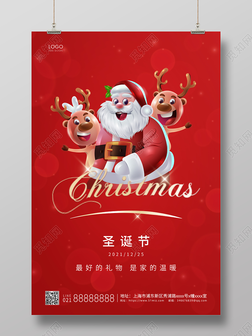 红色简约圣诞节宣传海报圣诞节海报