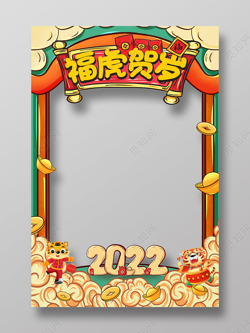 红色中国风国潮风格福虎贺岁新年快乐虎年吉祥万事如意拍照框虎年拍照框新年拍照框
