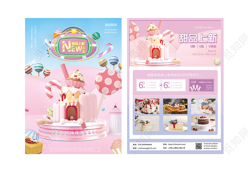 粉色温馨甜品上新促销活动宣传单甜品宣传单