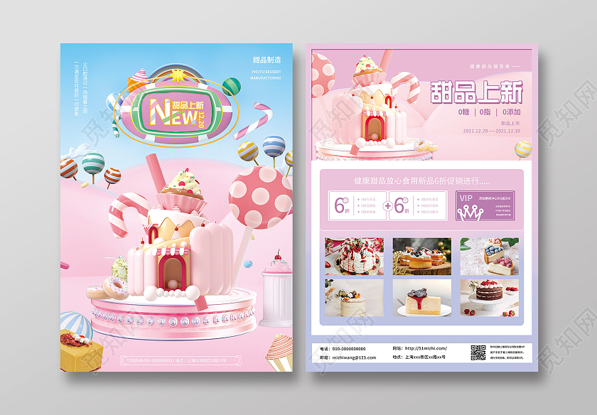 粉色温馨甜品上新促销活动宣传单甜品宣传单