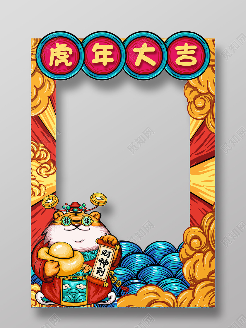 红色中国风国潮2022虎年新年大吉新年快乐虎年拍照框虎年拍照框新年拍照框