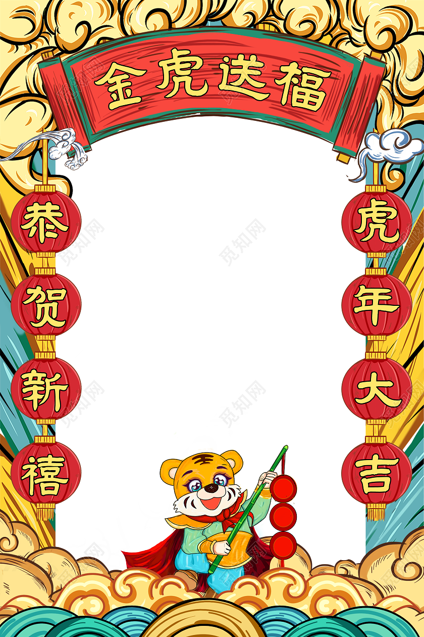 黄色中国风国潮2022虎年新年金虎送福虎年吉祥万事如意拍照框虎年拍照框新年拍照框