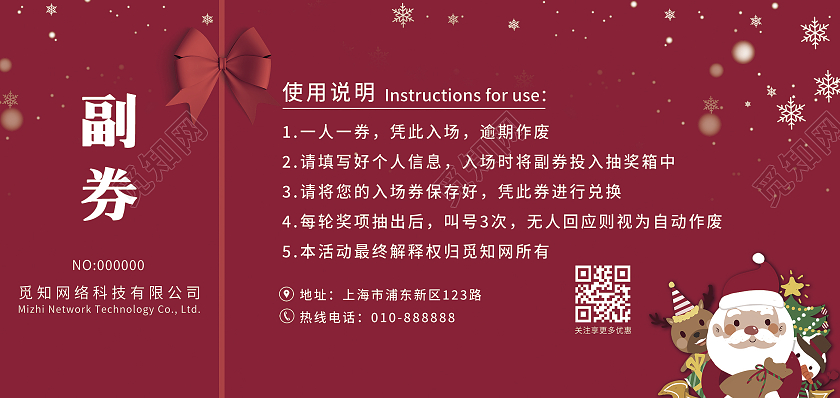 红色插画圣诞快乐入场券圣诞节入场券圣诞入场券