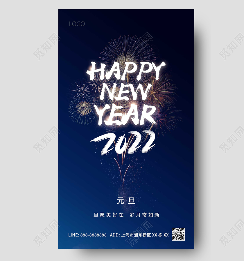 蓝色简约大气2022元旦创意ui手机海报
