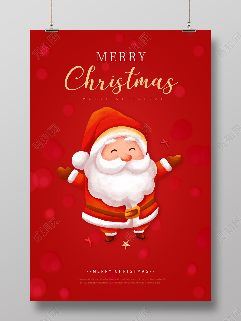 红色圣诞节圣诞狂欢圣诞快乐圣诞节海报