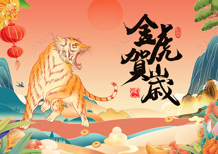 粉色国潮风福虎生威2022虎年新年日历