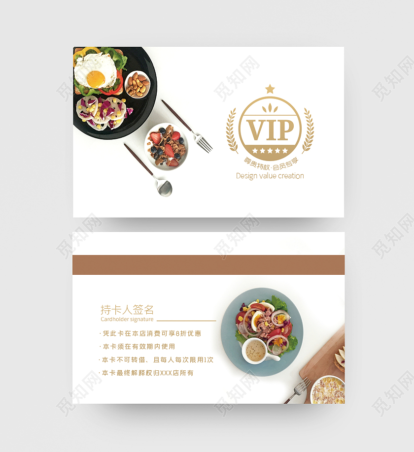 简约时尚餐饮美食会员卡VIP卡餐饮会员卡