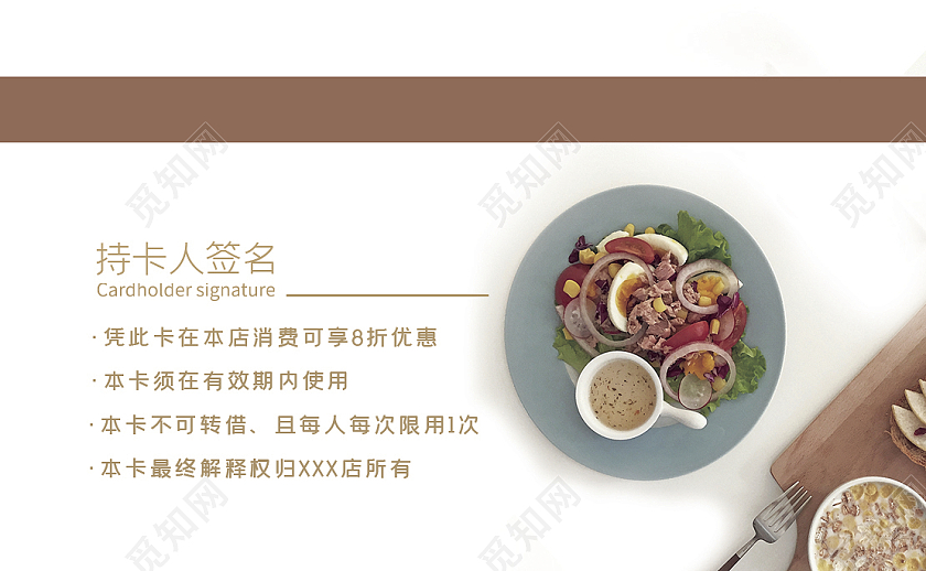 简约时尚餐饮美食会员卡VIP卡餐饮会员卡