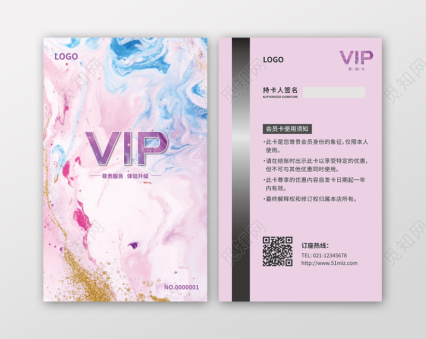 浅紫抽象手绘风VIP贵宾卡艺术会员卡