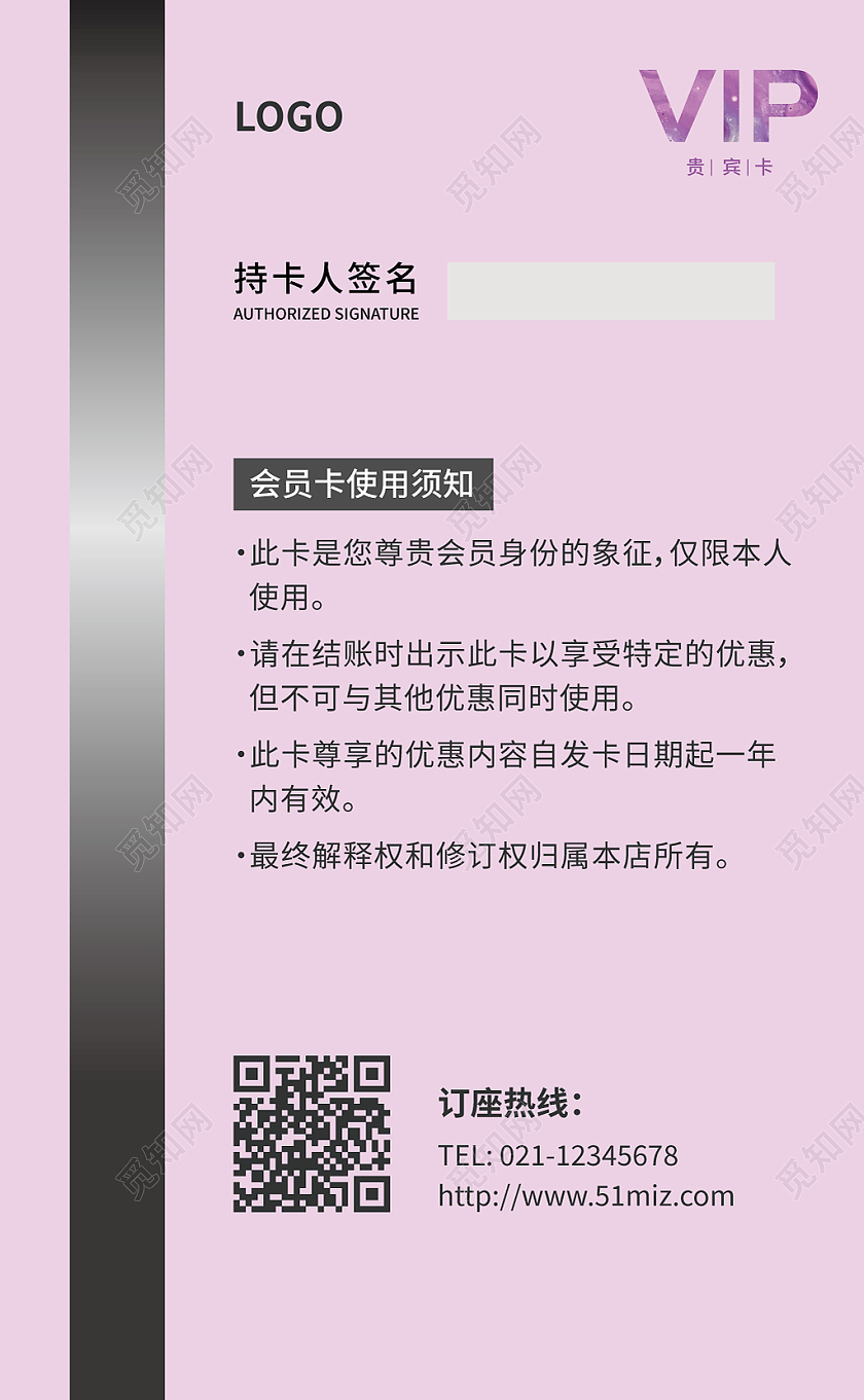 浅紫抽象手绘风VIP贵宾卡艺术会员卡