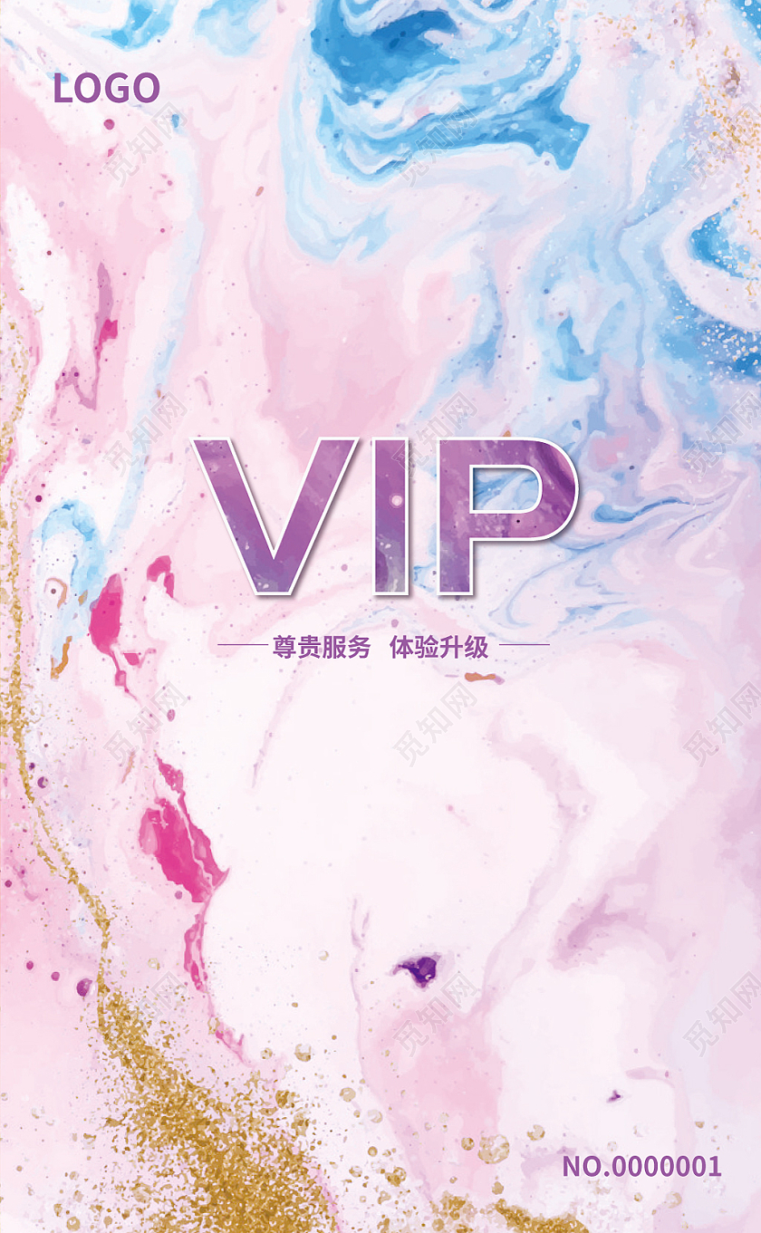 浅紫抽象手绘风VIP贵宾卡艺术会员卡