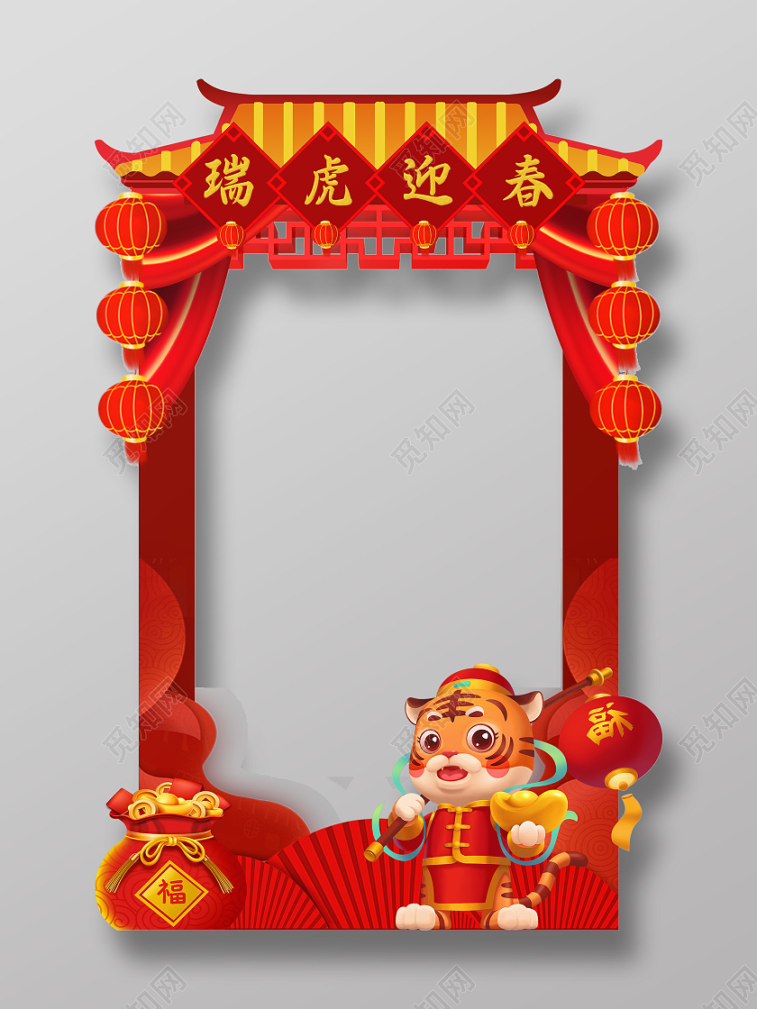 红色虎年新年快乐喜庆异形拍照框虎年拍照框新年拍照框