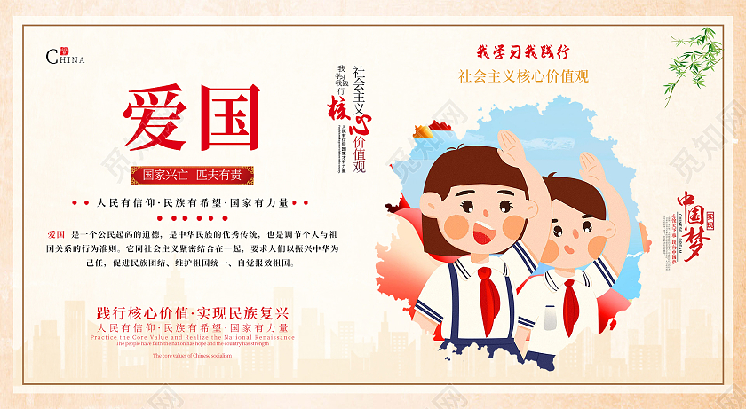 简约大气中国风价值观挂画套图设计