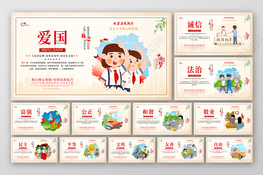 简约大气中国风价值观挂画套图设计