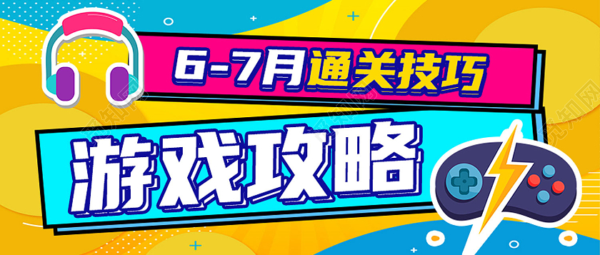 蓝色简约通关技巧游戏攻略游戏视频封面