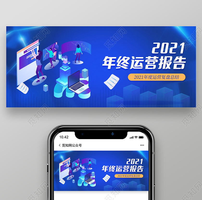 年度大事件大事记回顾总结公众号首图年终总结首图