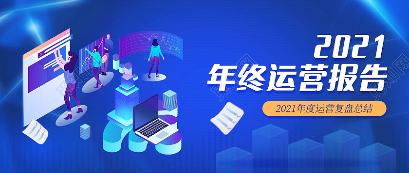 年度大事件大事记回顾总结公众号首图年终总结首图