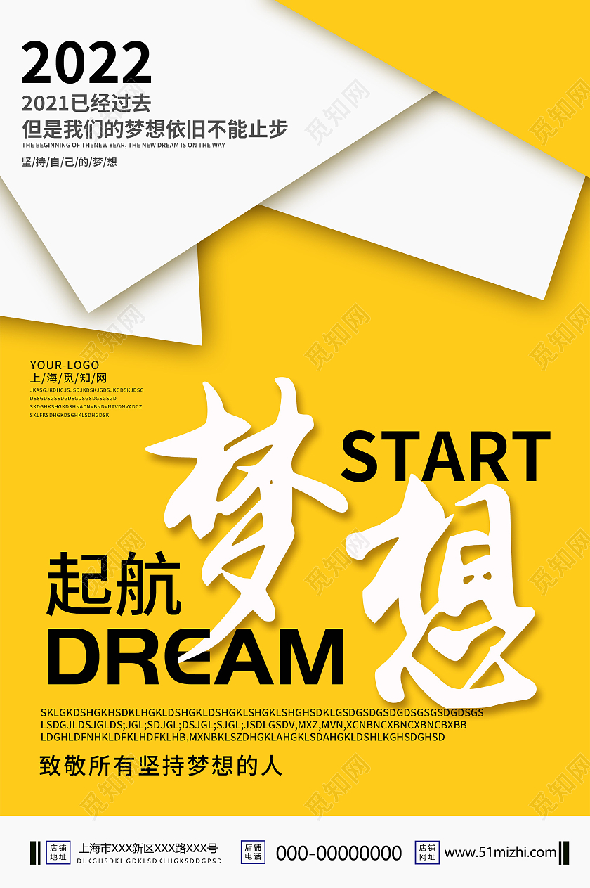 黄色简约梦想启航企业文化宣传海报黄色简约企业文化梦想宣传海报