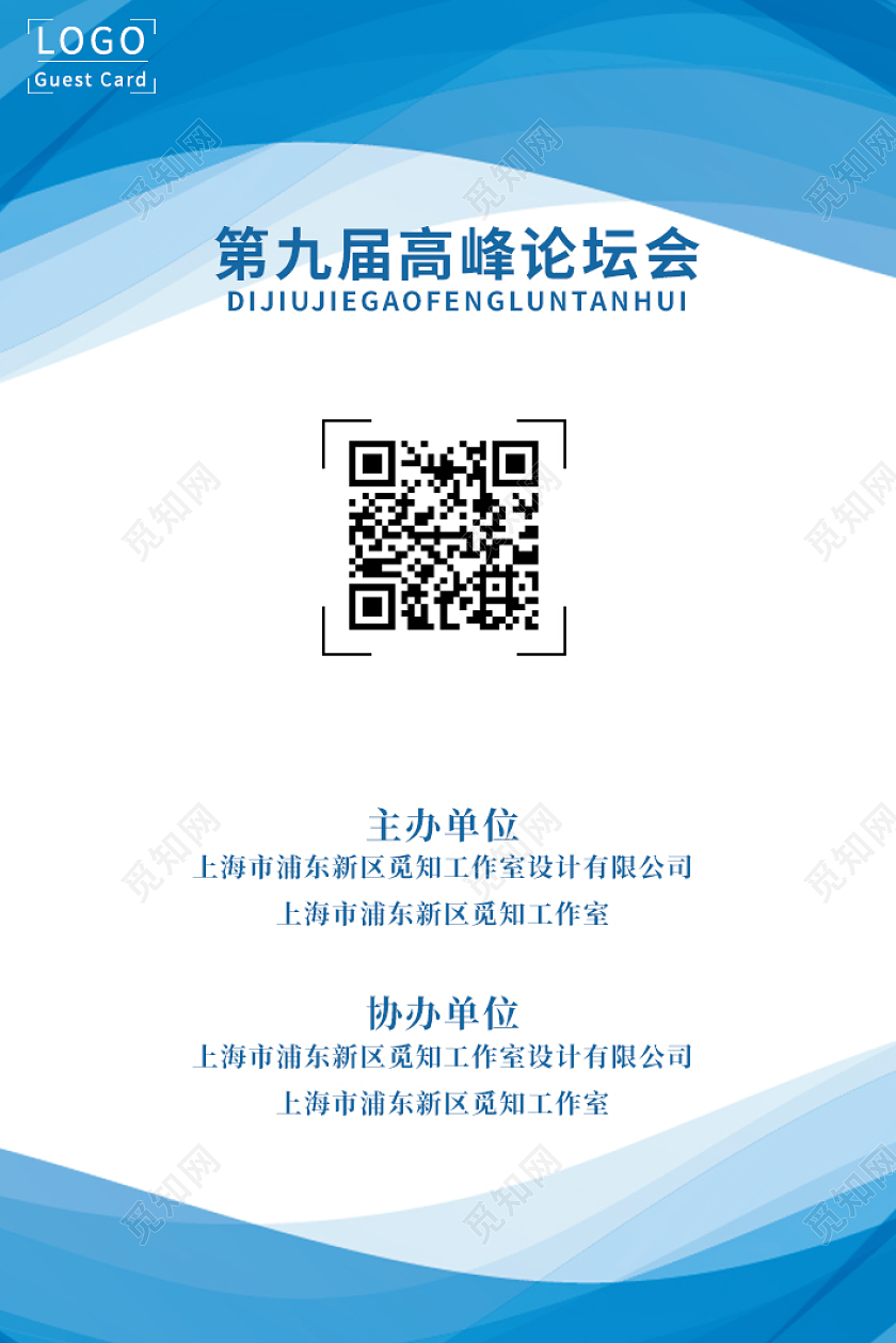 蓝色科技嘉宾证嘉宾参会证工作牌胸牌吊牌