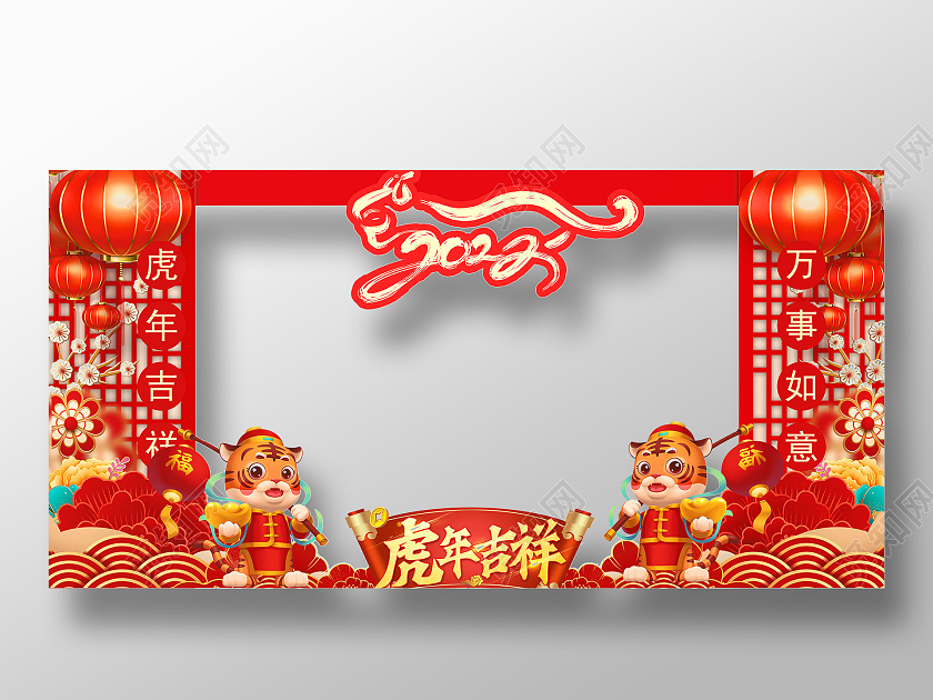 红色中国风虎年吉祥2022虎年拍照框虎年拍照框新年拍照框