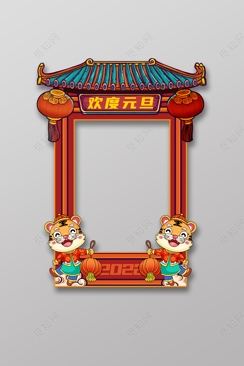 简约国潮元旦2022美陈拱门元旦拍照框