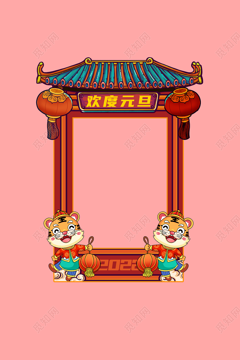 简约国潮元旦2022美陈拱门元旦拍照框