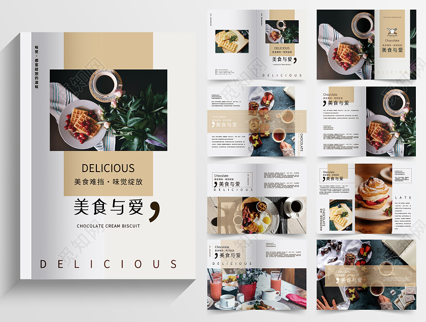 白色简约美食与爱宣传手册画册套图美食宣传画册整套