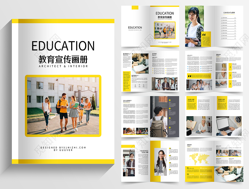 黄色简洁教育宣传手册画册套图清新教育宣传册整套