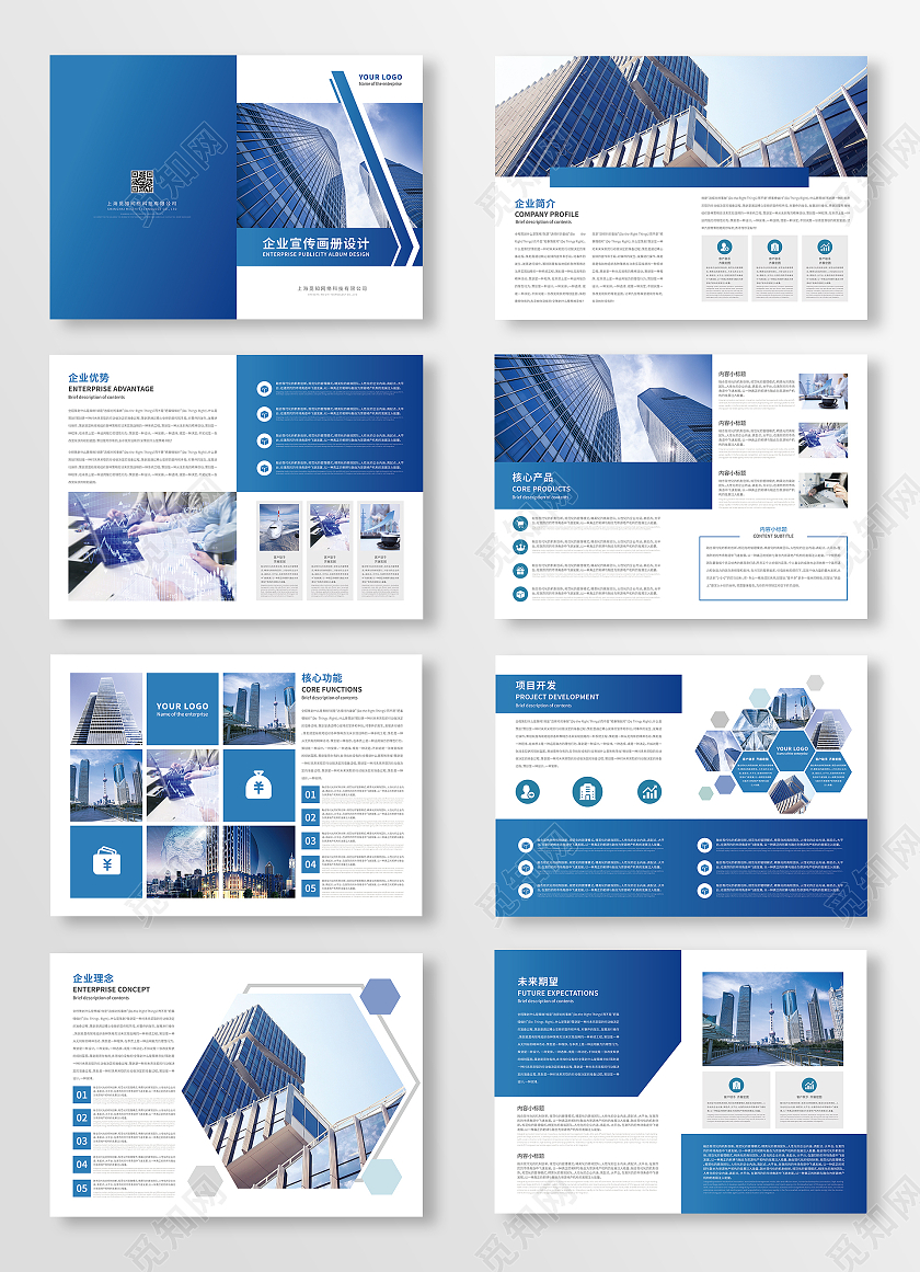 蓝色几何企业画册企业文化宣传画册公司宣传册企业公司画册整套