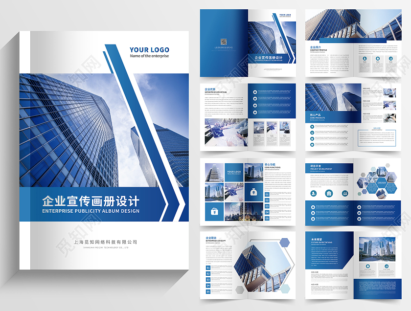 蓝色几何企业画册企业文化宣传画册公司宣传册企业公司画册整套