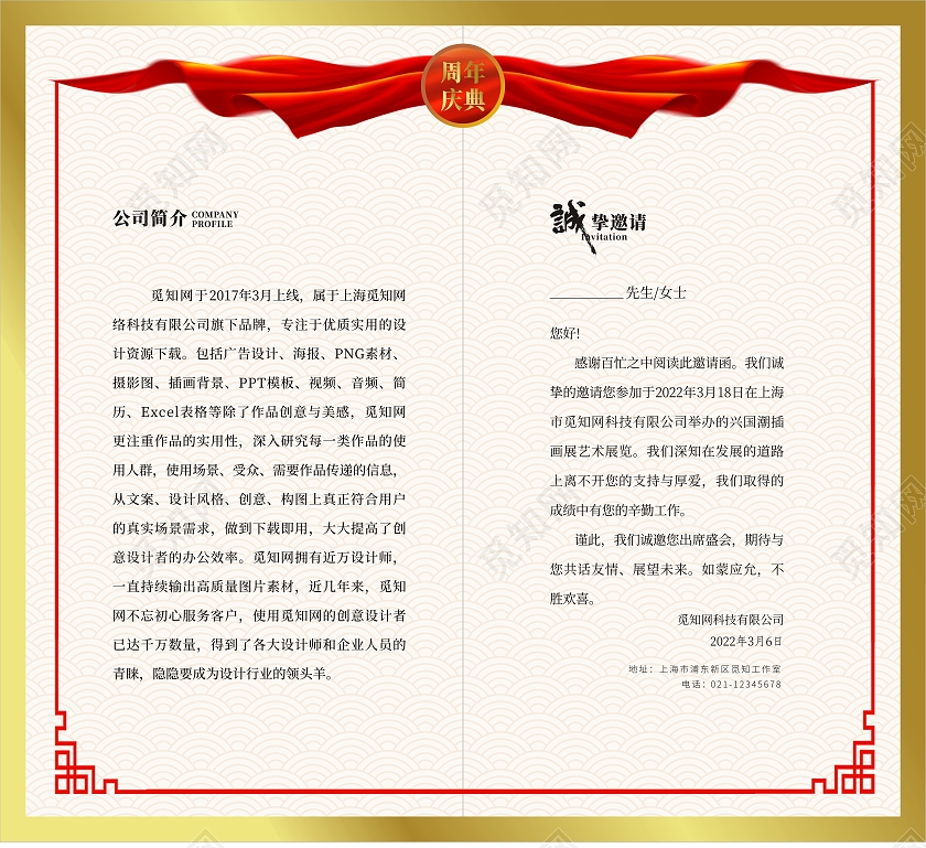 金色烫金质感周年庆典邀请函高端邀请函