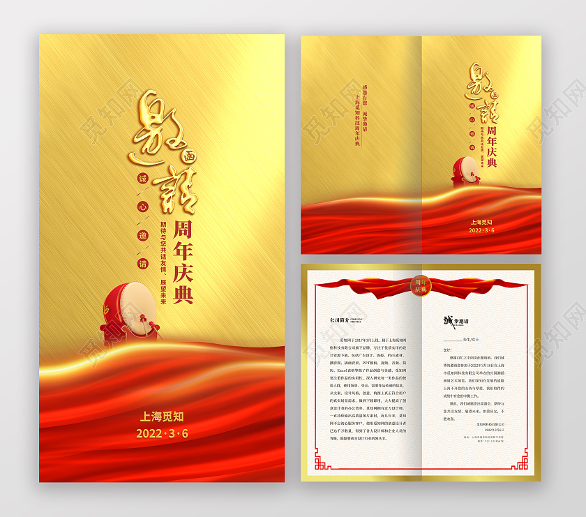 金色烫金质感周年庆典邀请函高端邀请函