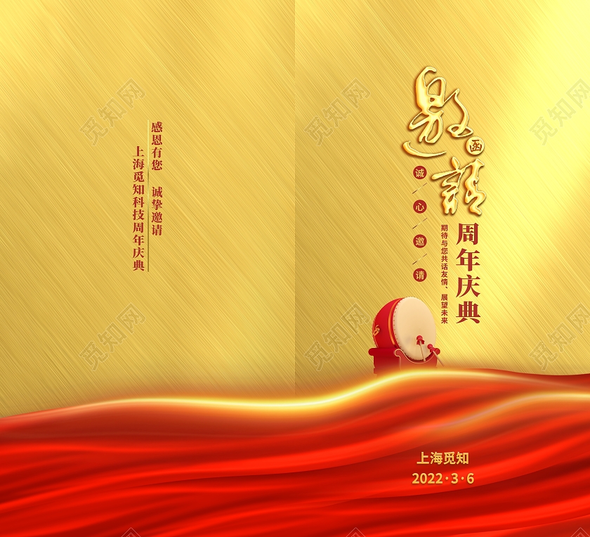 金色烫金质感周年庆典邀请函高端邀请函