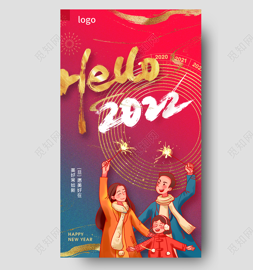 红色卡通大气2022虎年大吉新年快乐海报