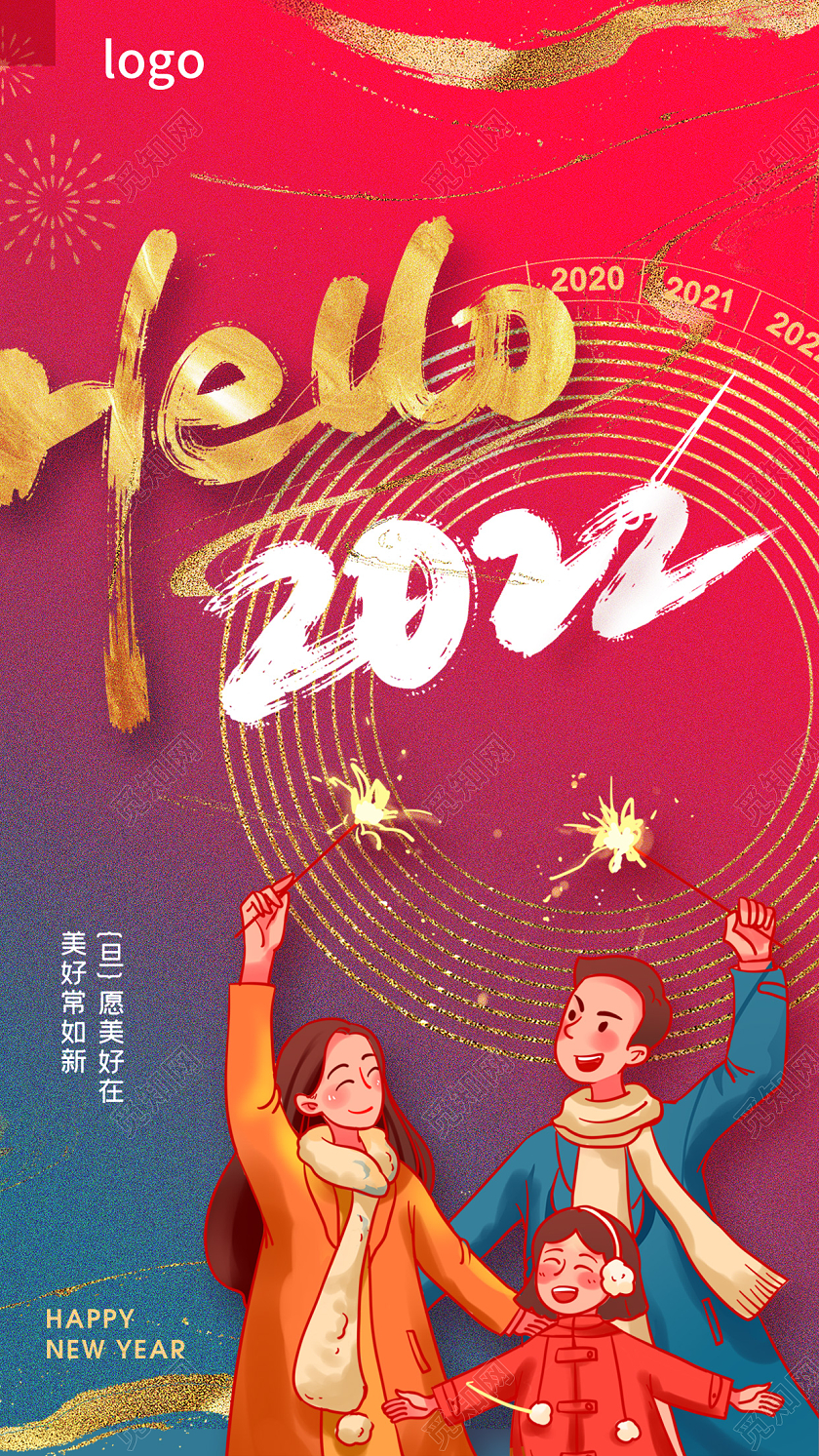 红色卡通大气2022虎年大吉新年快乐海报