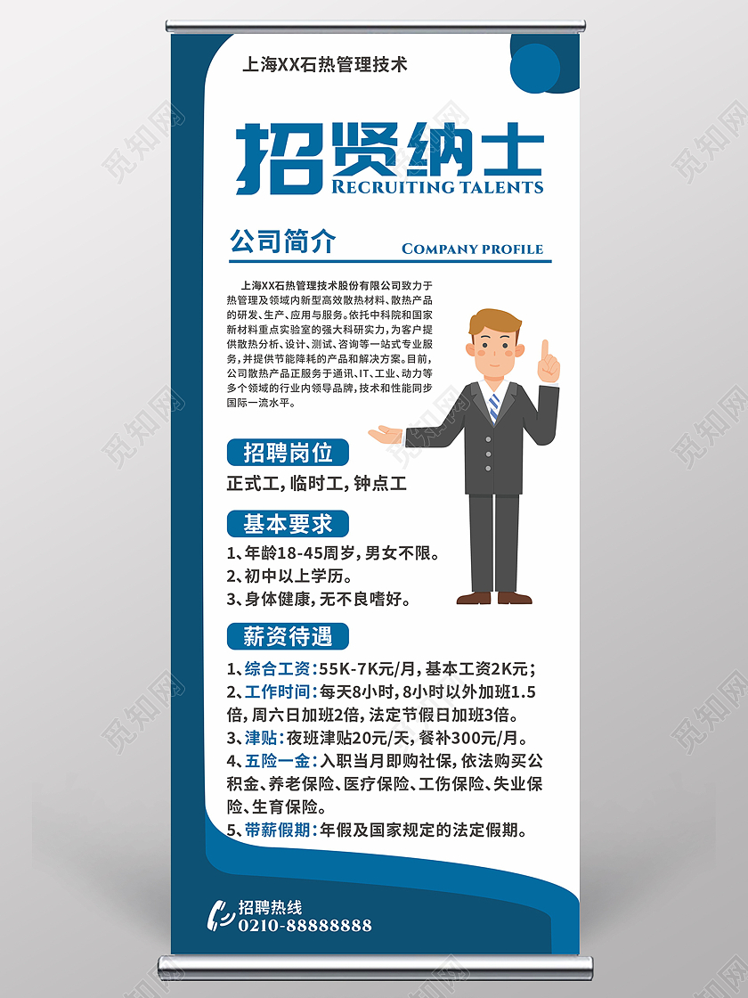 蓝色工厂公司招聘招贤纳士公司简介应聘临时工小时工工厂招聘