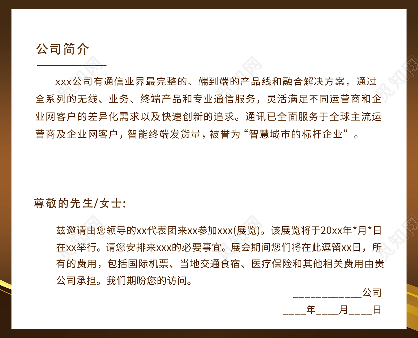 褐色烫金光效字体邀请函高端邀请函