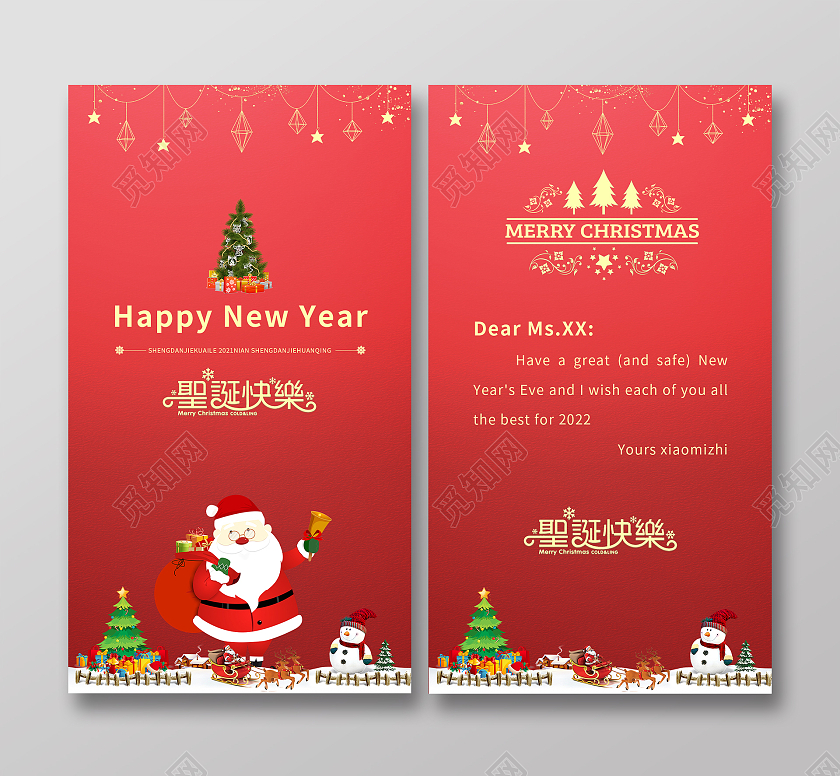 平安夜贺卡红色时尚简约风格圣诞节节日贺卡英文贺卡
