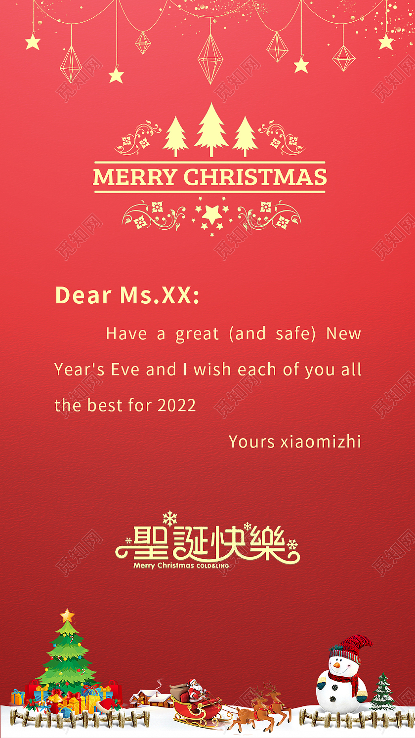 平安夜贺卡红色时尚简约风格圣诞节节日贺卡英文贺卡