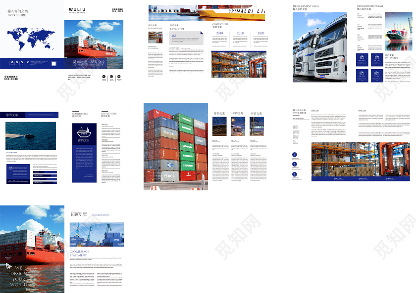 蓝色简约物流公司宣传画册物流画册画册整套